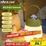 雷士（NVC）喂奶灯节日生日礼物夜灯多功能小夜灯婴儿床头灯熊猫手提灯