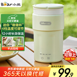 小熊（Bear）便携式烧水杯 电热水杯 便携式烧水壶304智能保温 旅行学生宿舍迷你加热水杯 ZDH-C03K6 礼物