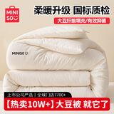 名创优品大豆被棉被芯被子秋冬 春秋被冬季加厚冬被宿舍单双人被褥 miniso-白色 150x200cm冬被重约6斤