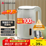 志高（CHIGO）烧水壶电热水壶电水壶双层防烫1.8L大容量家用烧水壶304不锈钢内胆大功率快速烧水