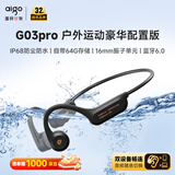 爱国者（aigo）真骨传导运动蓝牙游泳儿童耳机 IP68级防水 64G存储MP3 开放式挂耳无线马拉松骑行跑步 G03PRO黑色
