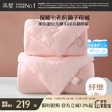 水星家纺被子冬季被子母被芯二合一纤维被褥约5.7斤150*210cm粉