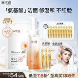 溪木源山茶花敏感肌洁面泡沫*1+补充装*1温和清洁护肤品生日礼物