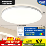 松下（Panasonic）吸顶灯卧室书房全光谱24瓦圆形镜方 白色Ra97 IP50 HHXD2400