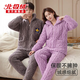 北极绒女士睡衣女冬季加厚加绒保暖珊瑚绒三层夹棉大码可外穿居家服套装