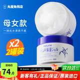 naturie imju薏仁面霜补水保湿啫喱滋润精华乳膏日本进口换季防干燥护肤品 2罐（母女款）