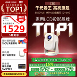 大眼橙C3D云台投影仪家用 真1080P便携投影机 高清智能家庭卧室影院 国家补贴（850CVIA MT9660）