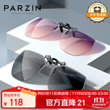 帕森（PARZIN）近视偏光太阳镜夹片 翻转式男女通用眼镜便捷驾驶墨镜夹片PZ12103