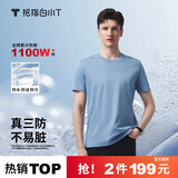 拇指白小T二代白色短袖T恤男女春夏三防纯棉白小丅打底衫上衣 男款湖蓝 2XL