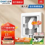 正泰（CHNT）嵌入式插座隐藏插座 防水地插地面插座  电视冰箱插座 86型可调节 【固定式】白色五孔10A