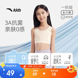 安踏女童内衣发育一阶段少女小背心学生内衣亲肤小云燕A92528905