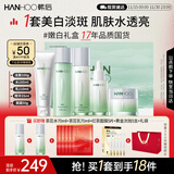 韩后茶蕊胜肽水乳套装5件套 美白淡斑紧致淡纹化妆品护肤品礼盒礼物