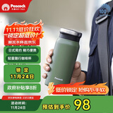 孔雀（Peacock）保温杯 送男士直身杯便携不锈钢水杯学生杯子
