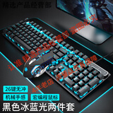 热卖京榜TOP1】适用机械革命极光X/pro键盘电竞游戏鼠标套装蛟龙16pro旷世无界14x笔记本台式有线 黑色蓝光键盘鼠标