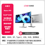 川升-LG面板显示器40英寸49英寸准5K带鱼屏Nano-IPS原装模组曲面超屏办公大屏电脑外接副屏 CS40Z 40寸NanoIPS+5K+自带音箱