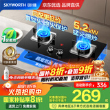创维（Skyworth）燃气灶煤气灶双灶家用5.2kW天然气嵌入式台式双灶具猛火大火力玻璃面板煤气炉国家补贴 Z50BS-1S天