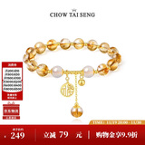 周大生如意普陀黄水晶手串S925如意玛瑙清透设计感猫眼手链女款生日礼物