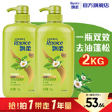 飘柔蓬松洗发水去油男女士日常护理家庭装绿茶精华洗发露1KG*2