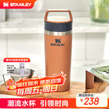 STANLEY保温杯咖啡杯保温保冷水杯居家办公便携随行男女学生杯子生日礼物 【容量升级】吐司棕 473ml