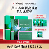 瑞斯美（LaEstephe）瑞士原装进口绿鱼子补水保湿面膜海葡萄美白修护紧致抗皱面膜 绿鱼子美白面膜1盒(6片)