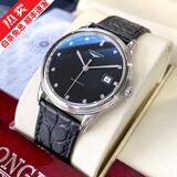 【二手99新】浪琴男表 军旗系列 瑞士奢侈品腕表世界名表 全自动机械手表男真钻瑞士原厂【送礼礼物】 【38.5盘】黑盘皮带 L4.874.4.57.2