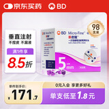 新优锐 BD针头 一次性胰岛素注射笔针头胰岛素针头0.25(31G)*5mm 98支