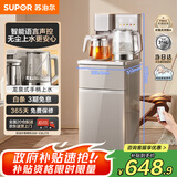 苏泊尔无尘上水茶吧机 家用高端客厅用新款饮水机 遥控智能下置式防溢茶吧柜一体家庭烧水壶SW-CBJ70
