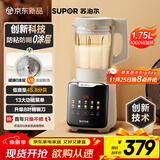 苏泊尔（SUPOR）0涂层破壁机1.75L家用全自动免煮豆浆机新款细腻免滤自清洗五谷杂粮料理机榨汁机3-5人 SP310S