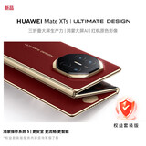 华为（HUAWEI）华为Mate XTs 非凡大师 16+1TB 瑞红三折叠大屏生产力 鸿蒙大屏AI 华为三折叠手机