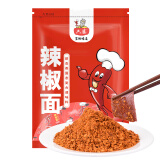 六婆辣椒面粉火锅底料干碟香辣蘸料麻辣烫下饭神器调料品2g*40袋