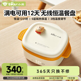 小熊（Bear）宝宝恒温充电辅食碗 儿童餐具防摔防烫吸盘碗 恒温餐盘BWW-B40Y5