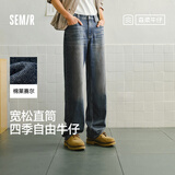 森马（Semir）森柔牛仔|牛仔裤男士春秋长裤2026新款宽松直筒长裤子复古水洗裤