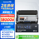 天色适用联想m7605d硒鼓m7675dxf m7400pro m7615dna LJ2605 LJ2655dn m7455dnf 7655 LT/LD2451 h粉盒墨盒