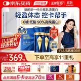 汤臣倍健旗舰蓝罐臻钻蛋白粉600g 分离乳清蛋白增强免疫力 0糖低脂高蛋白