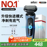 博朗朱一龙同款电动剃须刀5系Pro剃须刀礼盒款刀头往复式刮胡刀男士送老公生日礼物 男