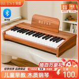 贝琪（Betsy）BJD-01儿童小钢琴0-3岁早教玩具乐器37键宝宝电子琴儿童节礼物 木纹棕-37键-双蓝牙