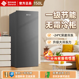 西泠风冷无霜立式冷柜家用一级能效风冷冰柜 小冰箱小冷柜风冷无霜冰柜冷冻冷藏转换家用商用母婴母乳 150升 立式冷柜灰色 -24℃深速冷冻 风冷无霜
