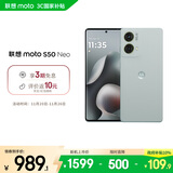 摩托罗拉 联想moto S50 Neo 四年质保 纤薄高清双曲屏 应用六开 大电池长续航 5GAI手机 12+256GB 茶青