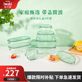 怡万家（iwaki）饭盒可微波炉加热保鲜盒冰箱收纳盒玻璃饭盒学生上班族餐盒 【清新绿-礼盒装送人】8件套3.9L