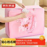 京东京造 幼儿园收纳袋 儿童衣服被子收纳包防潮防潮搬家打包手提袋