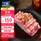 宁鑫宁夏盐池滩羊 原切羔羊肉卷1111g  生鲜火锅食材 清真食品