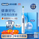 欧乐B成人电动牙刷男士女士护龈Pro4Ultra甄选礼盒Pro系列3D声波深度清洁牙龈呵护送生日礼物商务伴手礼