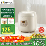小熊（Bear）电饭煲1-2人用 迷你可预约多功能电饭锅宿舍小容量迷你煮饭煮粥压力米饭锅1.2L DFB-H12E6国家补贴