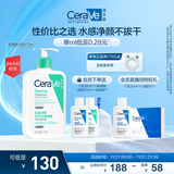 适乐肤（CeraVe）氨基酸洁面啫喱473ml温和清洁控油泡沫混油性洗面奶男士女士