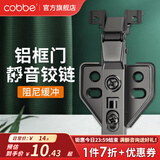卡贝（cobbe）铝框门铰链橱柜门酒柜玻璃展示柜书柜飞机阻尼合页折和页活卡扣 中弯=半盖【冷轧钢】 铝框门专用铰链