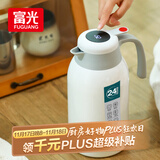 富光保温壶大容量内外304不锈钢显温壶家用暖壶按压式热水壶开水瓶