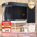 La Torretta床帘 学生导轨蚊帐 宿舍上下铺寝室遮光防尘床帘0.9米单人铺床幔