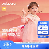 巴拉巴拉童装婴儿连衣裙儿童裙子春女宝宝公主裙新中式拜年服209125111002