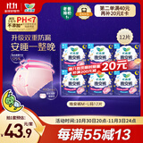 乐而雅花王晚安裤组合透气M-l码12片安睡裤裤型卫生巾姨妈巾京东自营