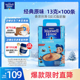 麦斯威尔（Maxwell House）经典原味速溶咖啡粉13g*100条盒装 三合一冲饮0反式脂肪 固体饮料